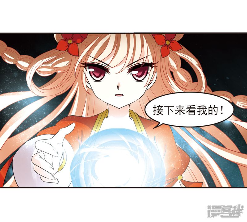 第292话领域3-风起苍岚-松鼠200（第22张）