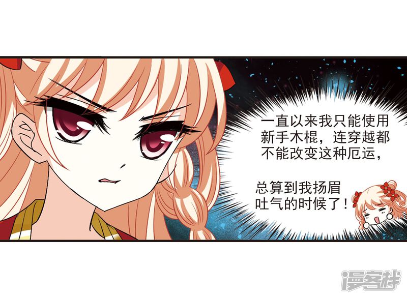 第292话领域3-风起苍岚-松鼠200（第23张）