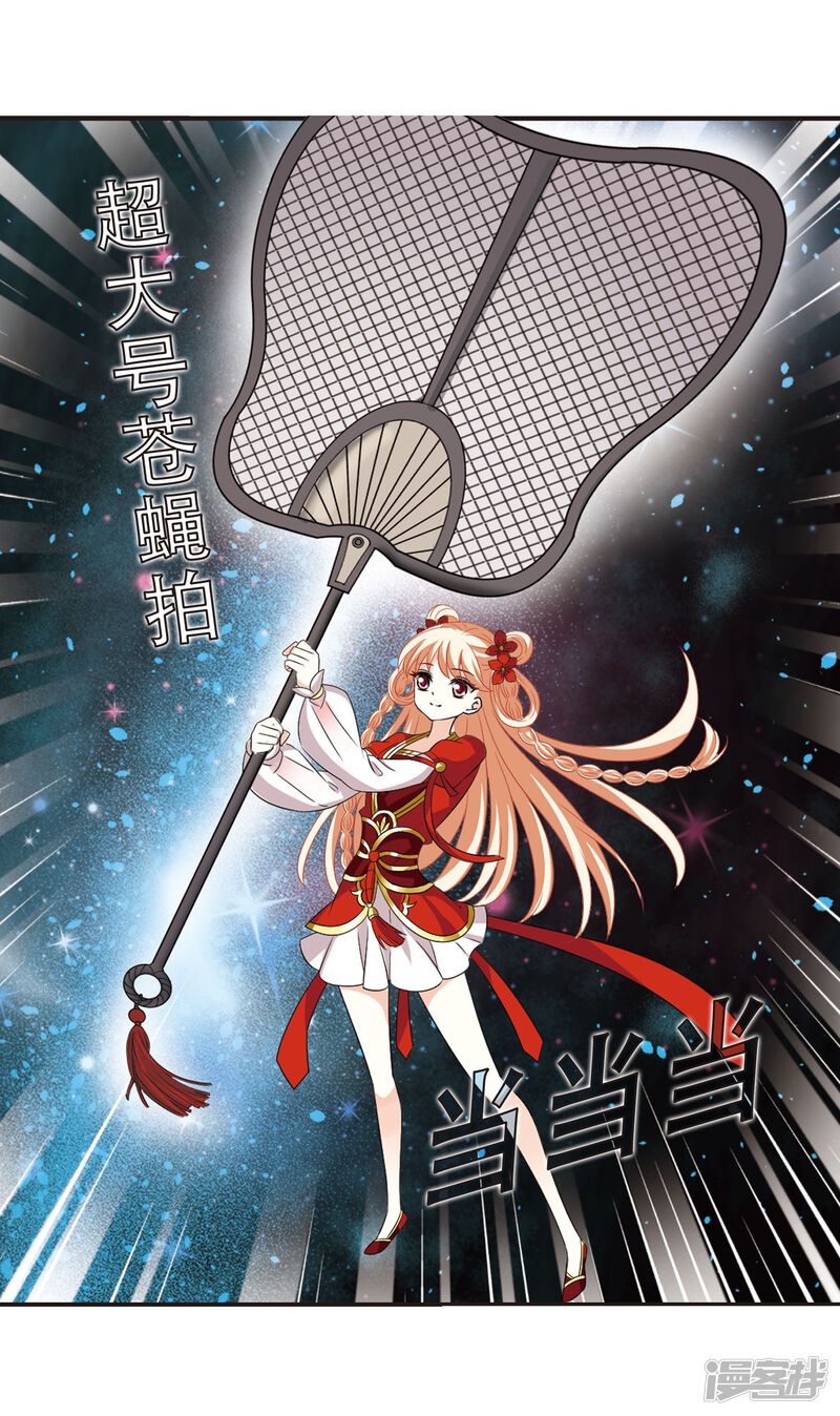 第292话领域3-风起苍岚-松鼠200（第26张）
