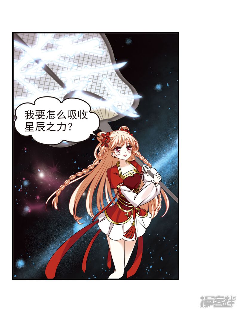 第292话领域3-风起苍岚-松鼠200（第30张）