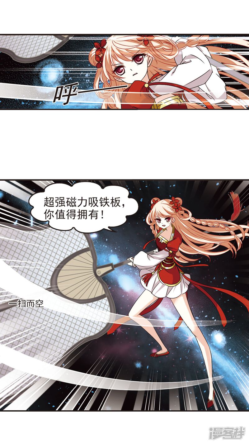 第292话领域3-风起苍岚-松鼠200（第29张）