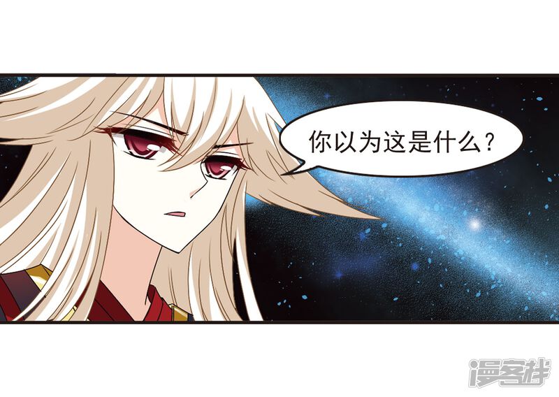 第292话领域3-风起苍岚-松鼠200（第38张）