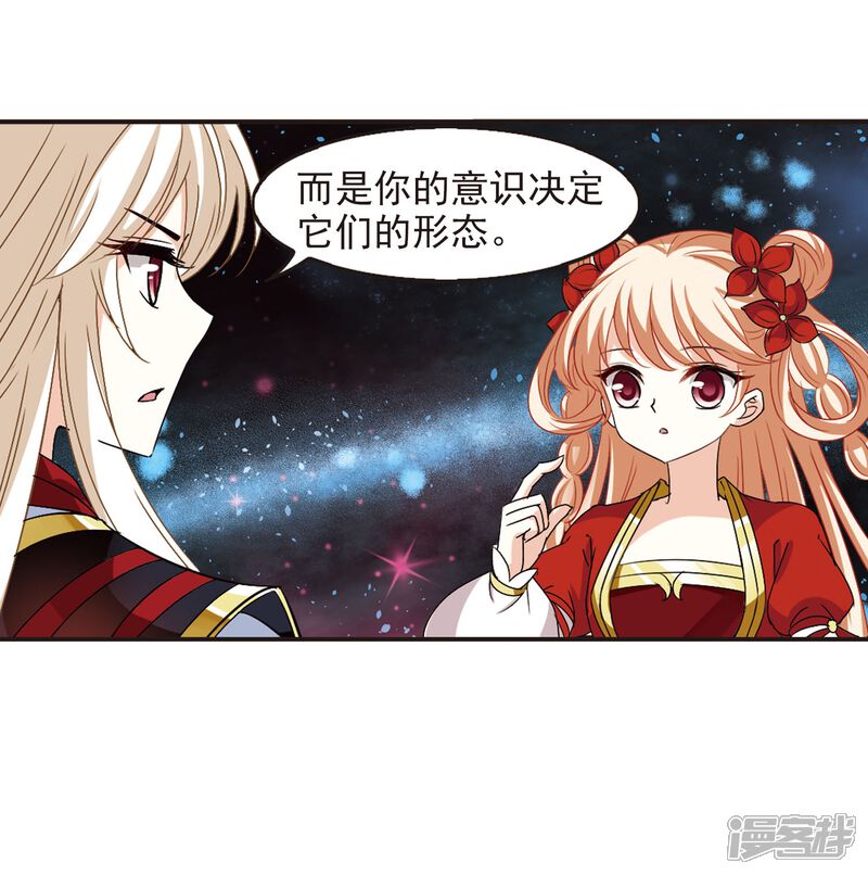 第292话领域3-风起苍岚-松鼠200（第41张）