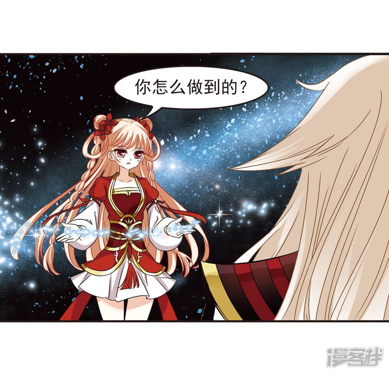 第292话领域3-风起苍岚-松鼠200（第37张）