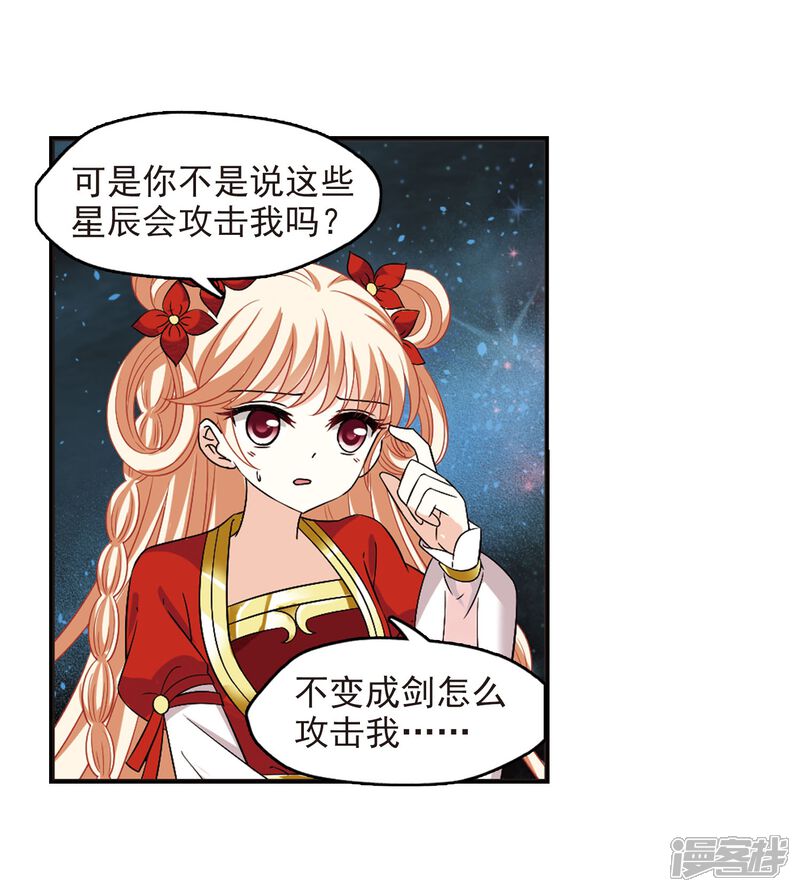 第293话重返炼狱谷1-风起苍岚-松鼠200（第4张）