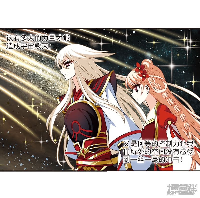 第293话重返炼狱谷1-风起苍岚-松鼠200（第12张）