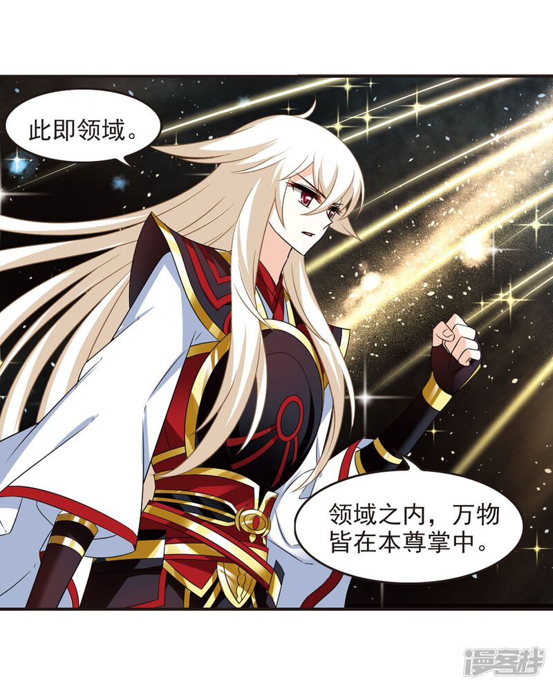 第293话重返炼狱谷1-风起苍岚-松鼠200（第13张）