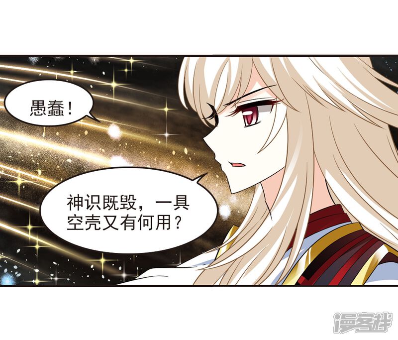 第293话重返炼狱谷1-风起苍岚-松鼠200（第15张）