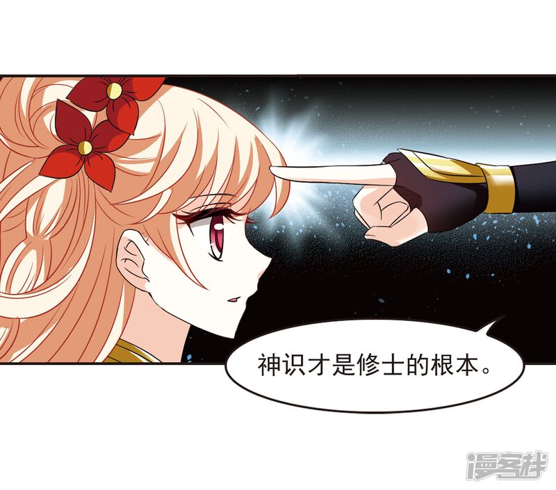 第293话重返炼狱谷1-风起苍岚-松鼠200（第16张）