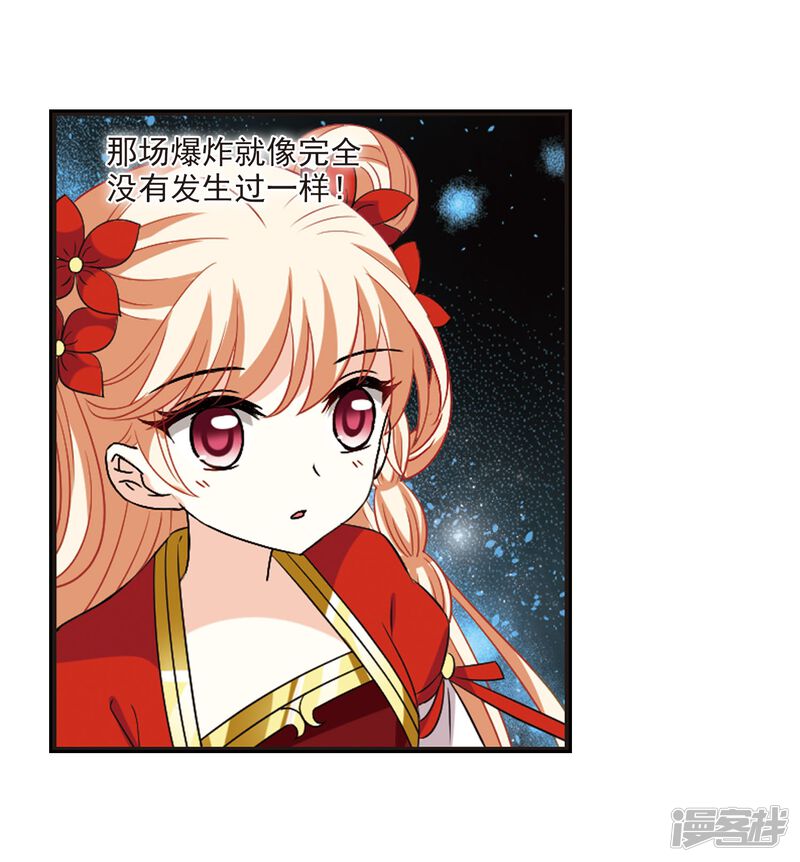 第293话重返炼狱谷1-风起苍岚-松鼠200（第18张）