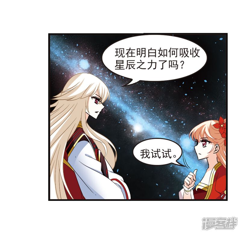 第293话重返炼狱谷1-风起苍岚-松鼠200（第19张）