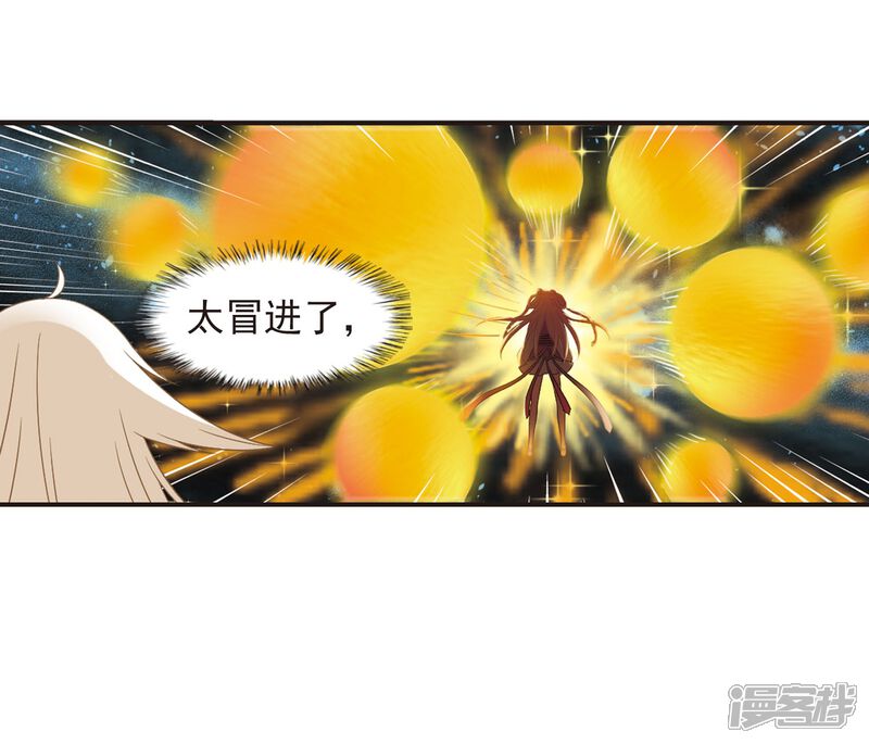 第293话重返炼狱谷1-风起苍岚-松鼠200（第24张）