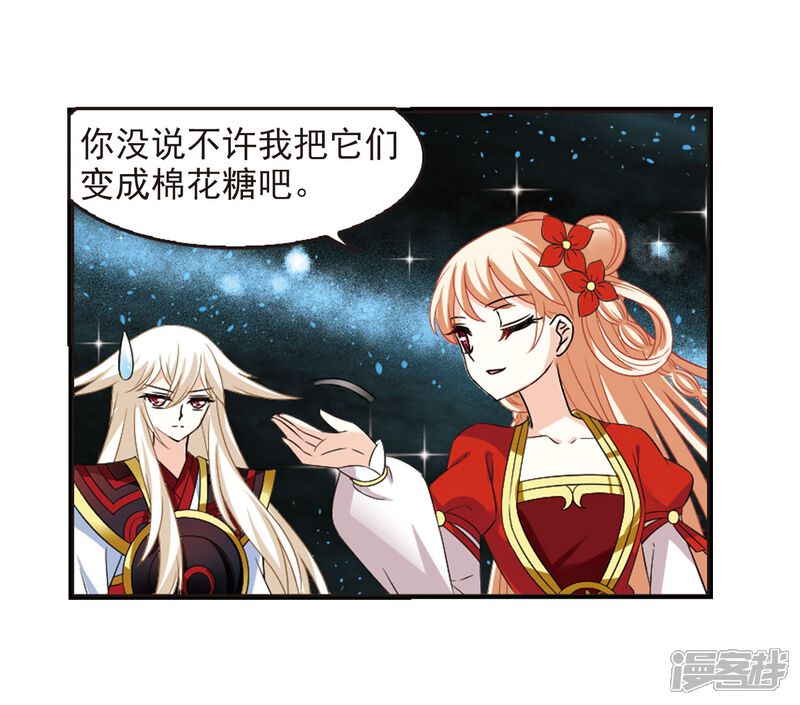 第294话重返炼狱谷2-风起苍岚-松鼠200（第9张）