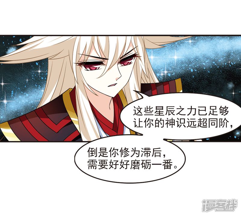 第294话重返炼狱谷2-风起苍岚-松鼠200（第13张）