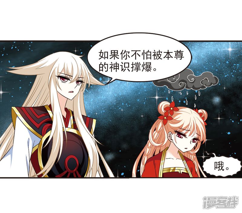 第294话重返炼狱谷2-风起苍岚-松鼠200（第12张）