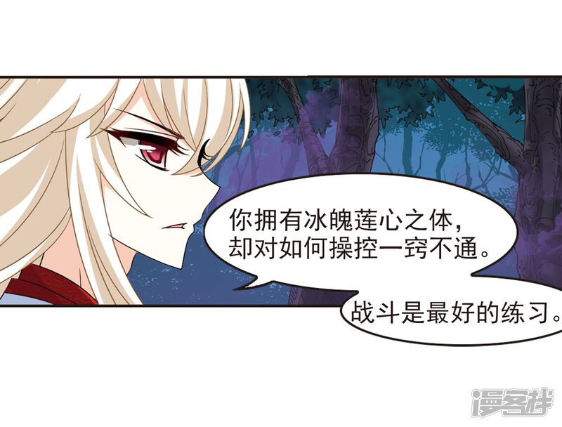 第294话重返炼狱谷2-风起苍岚-松鼠200（第18张）