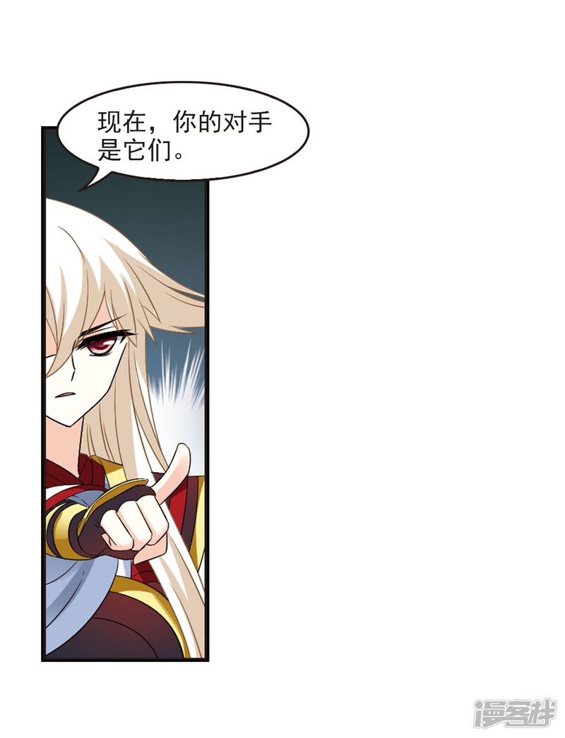 第294话重返炼狱谷2-风起苍岚-松鼠200（第19张）