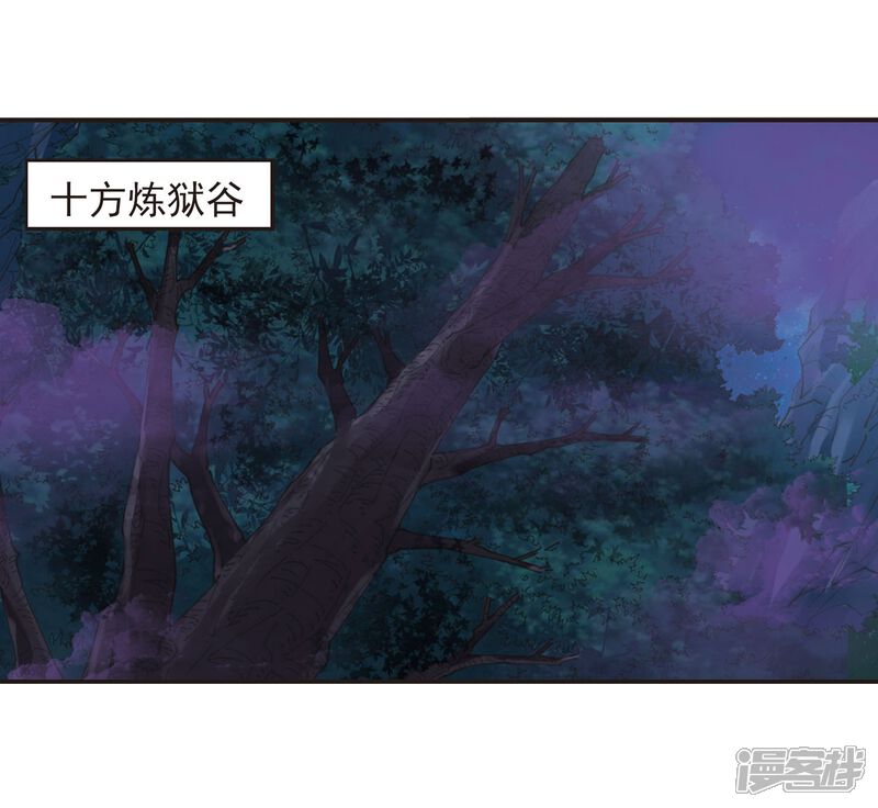 第294话重返炼狱谷2-风起苍岚-松鼠200（第14张）