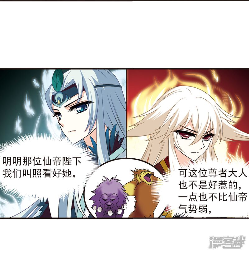 第294话重返炼狱谷2-风起苍岚-松鼠200（第21张）