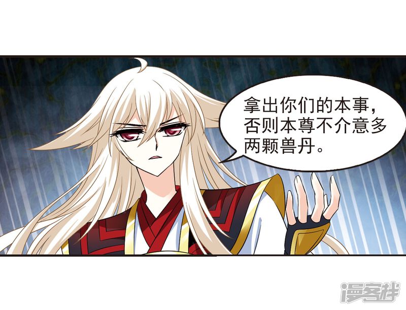 第294话重返炼狱谷2-风起苍岚-松鼠200（第23张）