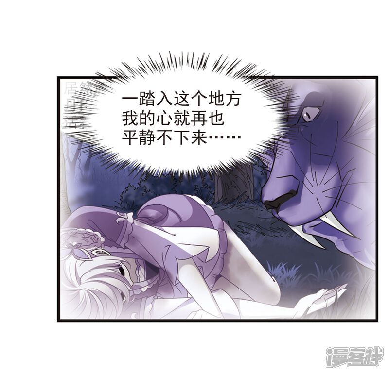 第294话重返炼狱谷2-风起苍岚-松鼠200（第17张）