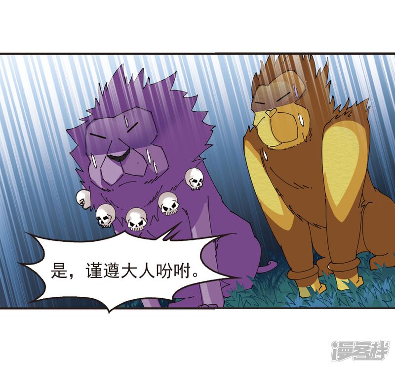 第294话重返炼狱谷2-风起苍岚-松鼠200（第24张）