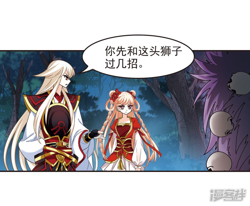 第294话重返炼狱谷2-风起苍岚-松鼠200（第25张）