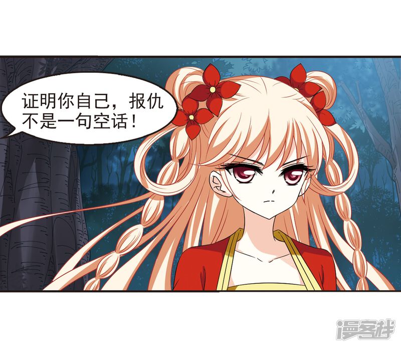 第294话重返炼狱谷2-风起苍岚-松鼠200（第26张）