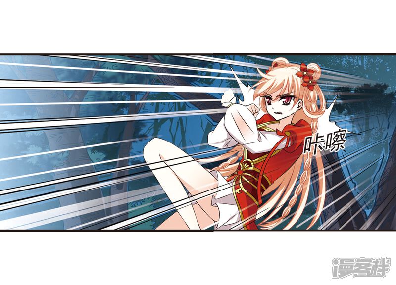 第294话重返炼狱谷2-风起苍岚-松鼠200（第30张）