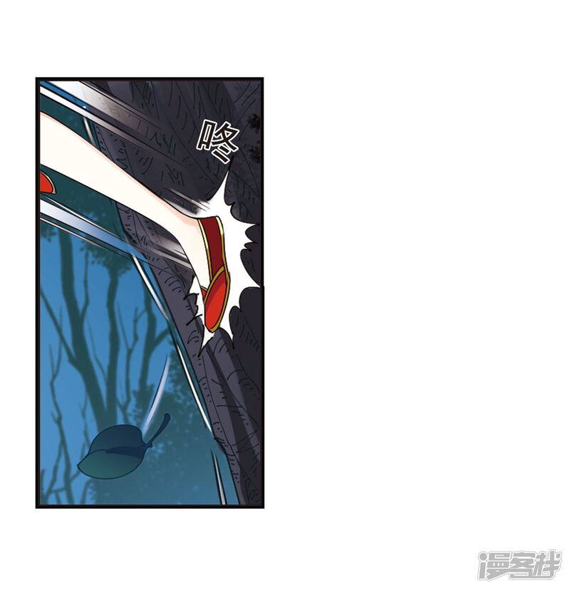 第294话重返炼狱谷2-风起苍岚-松鼠200（第31张）