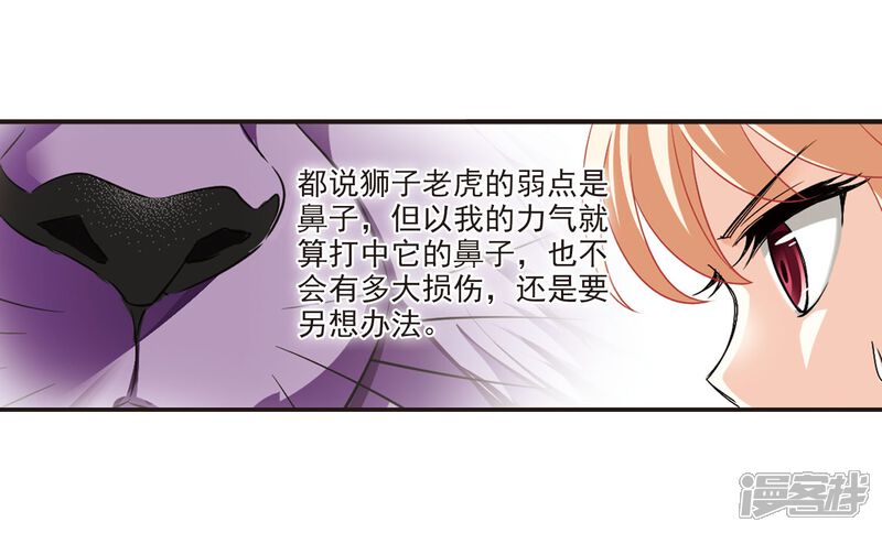 第295话重返炼狱谷3-风起苍岚-松鼠200（第5张）