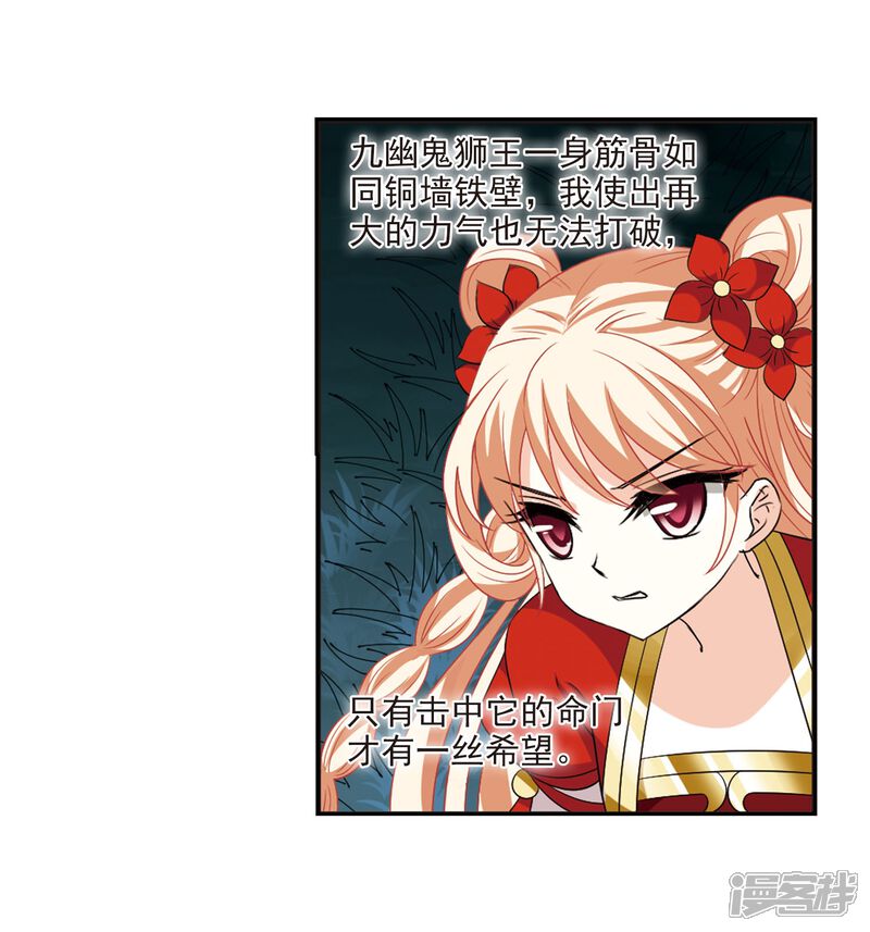 第295话重返炼狱谷3-风起苍岚-松鼠200（第4张）