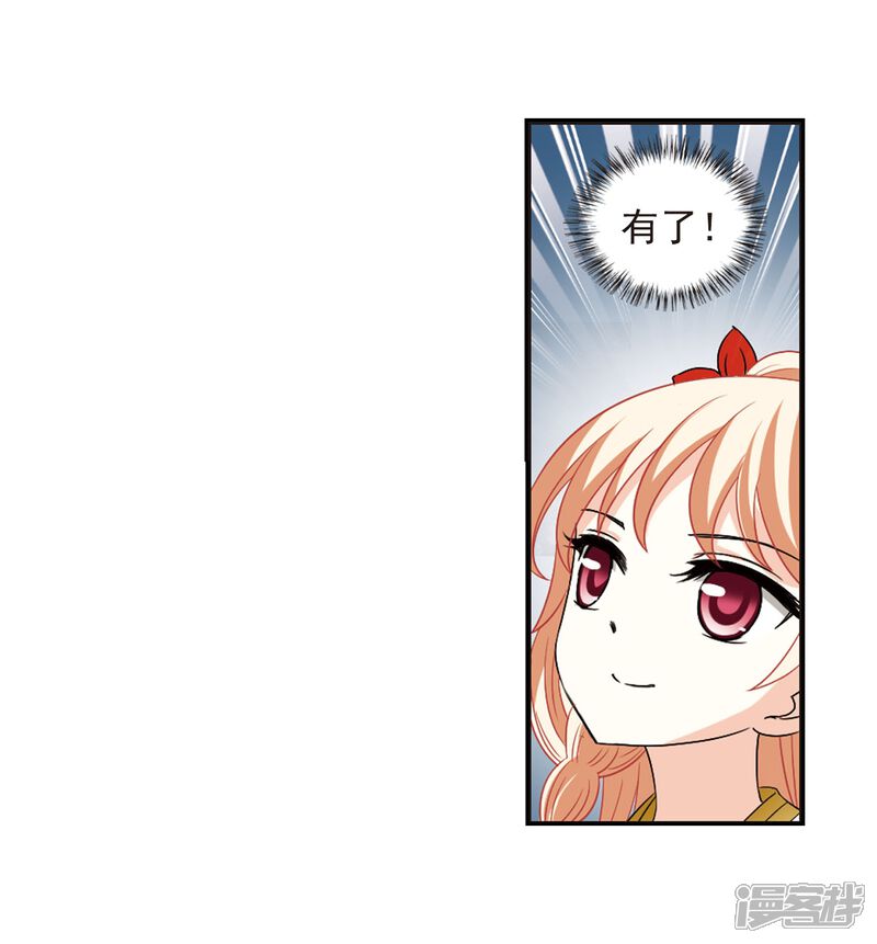 第295话重返炼狱谷3-风起苍岚-松鼠200（第9张）