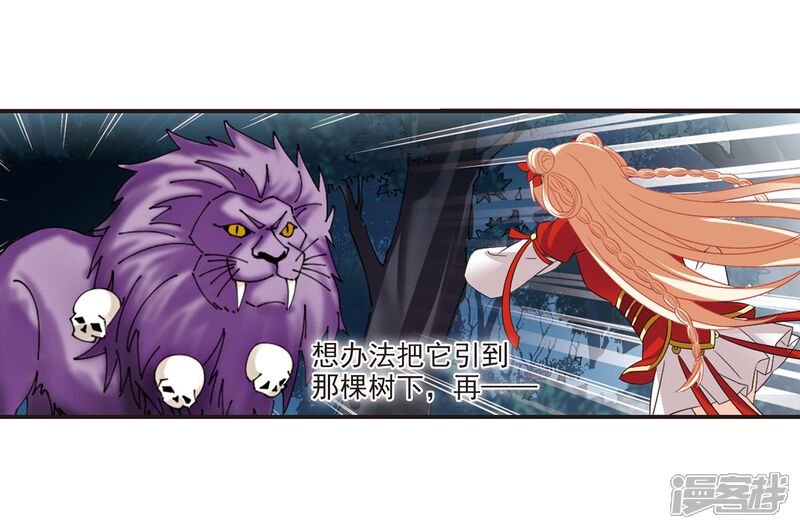 第295话重返炼狱谷3-风起苍岚-松鼠200（第10张）