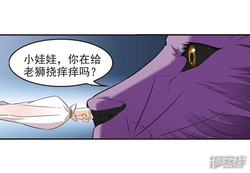 【风起苍岚】漫画-（第295话 重返炼狱谷3）章节漫画下拉式图片-13.jpg