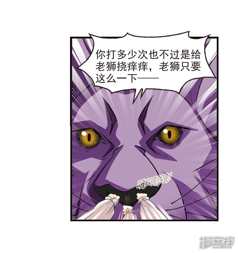 第295话重返炼狱谷3-风起苍岚-松鼠200（第15张）