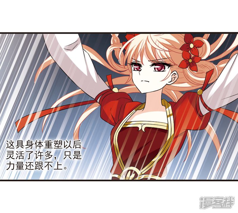 第295话重返炼狱谷3-风起苍岚-松鼠200（第18张）