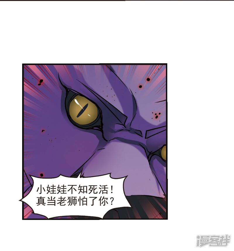 第295话重返炼狱谷3-风起苍岚-松鼠200（第25张）