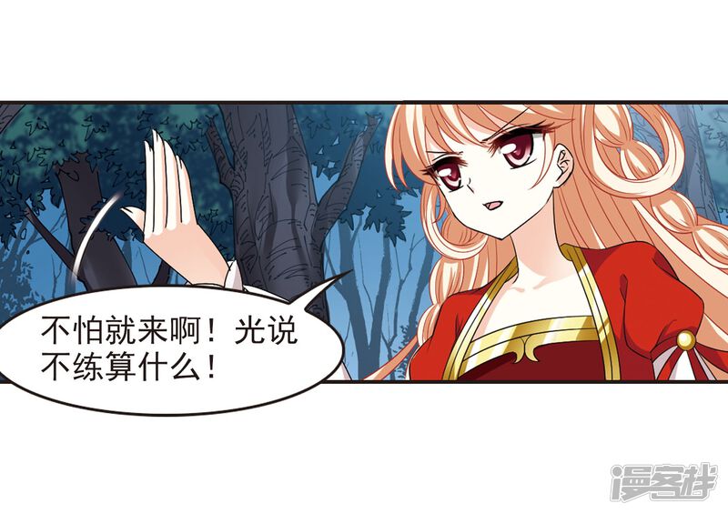 第295话重返炼狱谷3-风起苍岚-松鼠200（第27张）