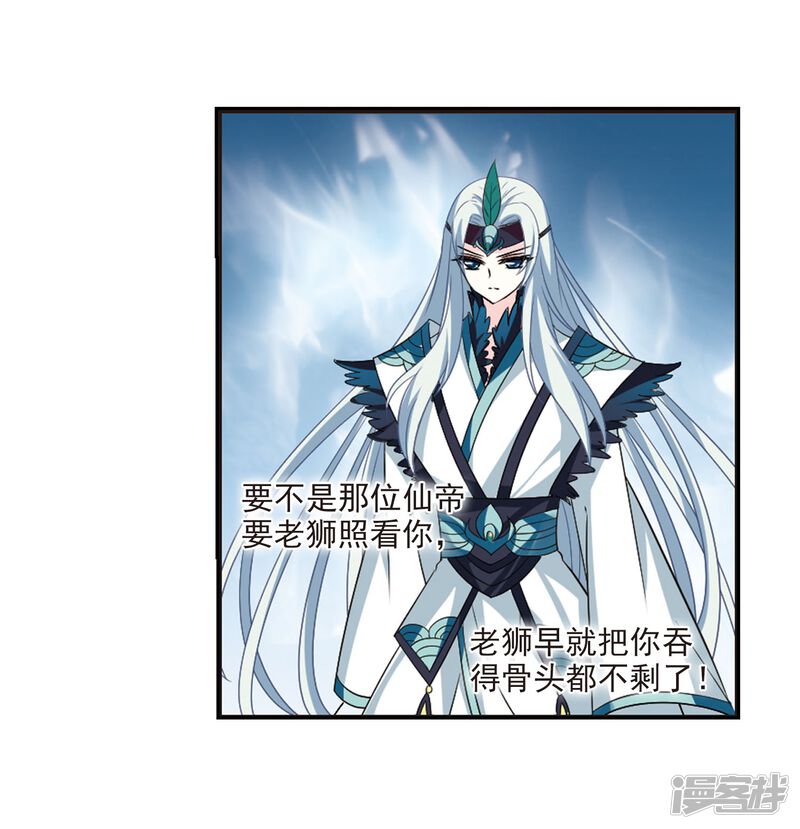 第295话重返炼狱谷3-风起苍岚-松鼠200（第26张）
