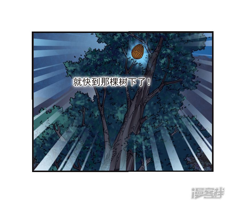 第295话重返炼狱谷3-风起苍岚-松鼠200（第30张）