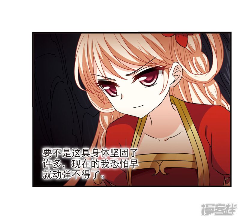 第295话重返炼狱谷3-风起苍岚-松鼠200（第34张）