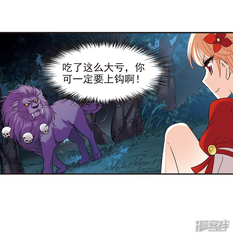 第295话重返炼狱谷3-风起苍岚-松鼠200（第35张）