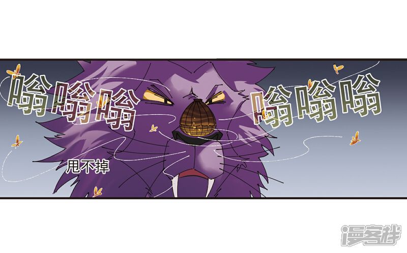 【风起苍岚】漫画-（第296话 智取狮王1）章节漫画下拉式图片-17.jpg