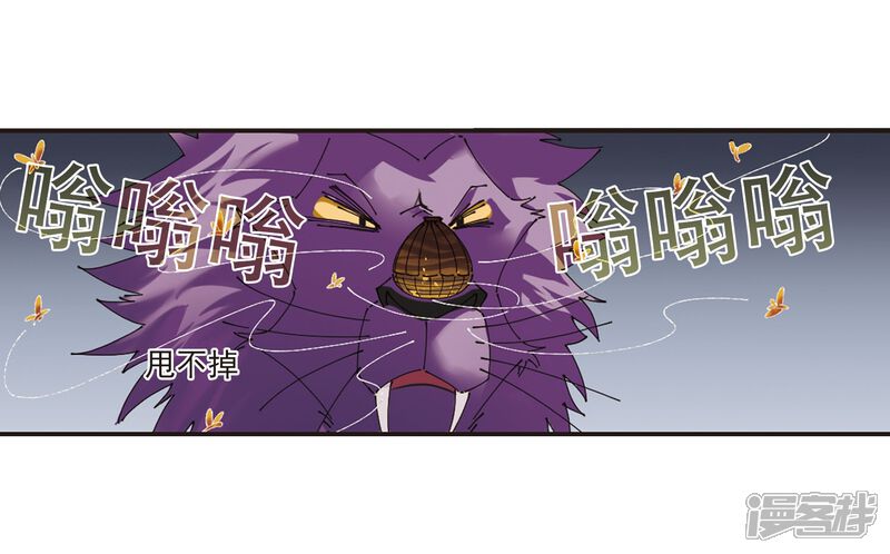 第296话智取狮王1-风起苍岚-松鼠200（第17张）