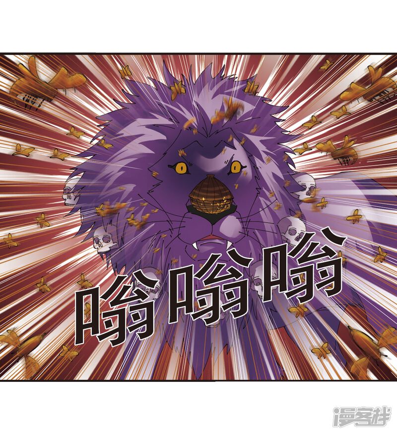 第296话智取狮王1-风起苍岚-松鼠200（第18张）