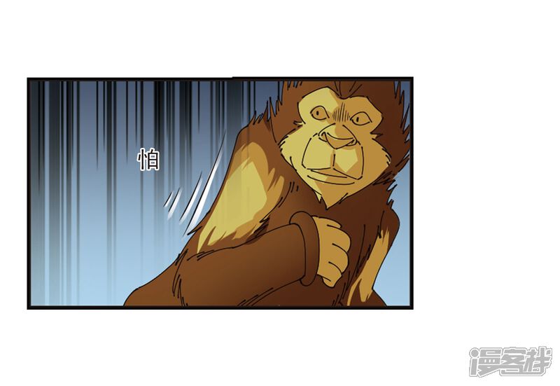第296话智取狮王1-风起苍岚-松鼠200（第21张）