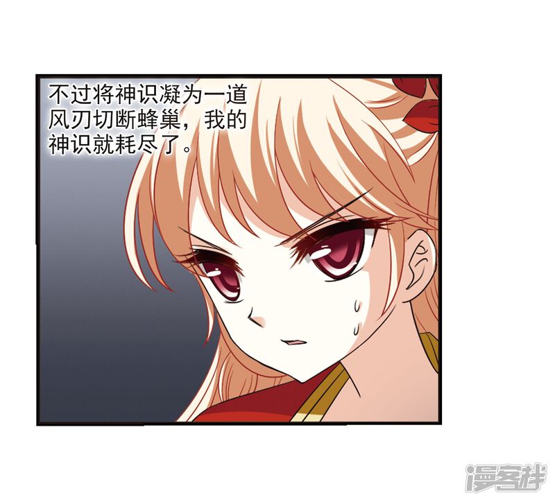 第296话智取狮王1-风起苍岚-松鼠200（第23张）