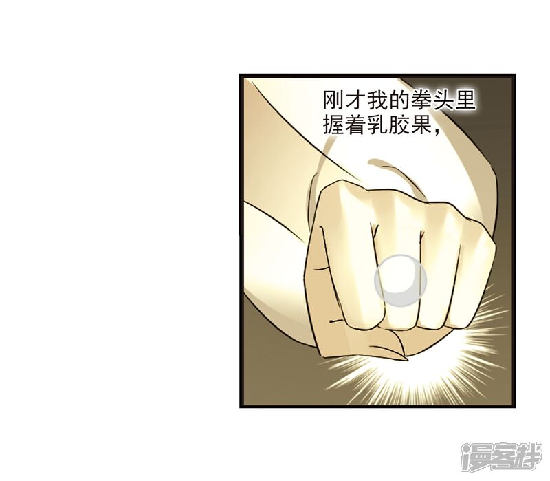 【风起苍岚】漫画-（第296话 智取狮王1）章节漫画下拉式图片-26.jpg