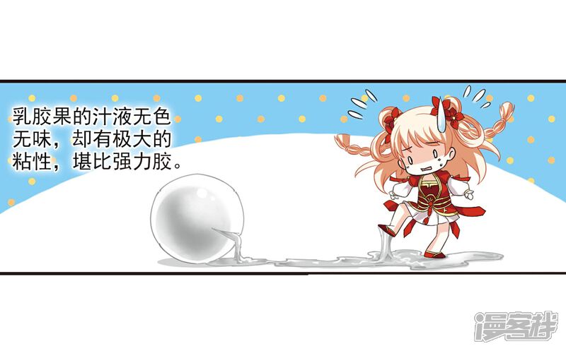 第297话智取狮王2-风起苍岚-松鼠200（第2张）